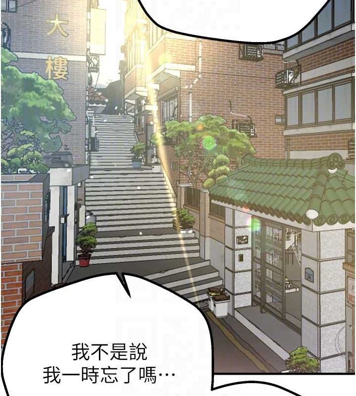 第29话-我…渴望这个? - 第121.jpg页