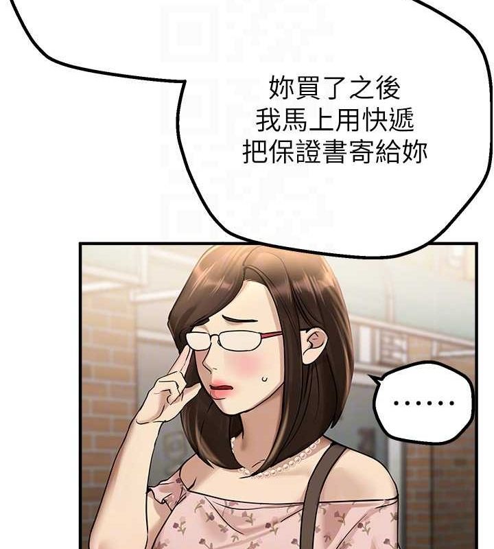 第29话-我…渴望这个? - 第122.jpg页