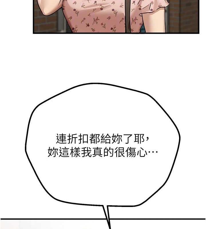 第29话-我…渴望这个? - 第123.jpg页