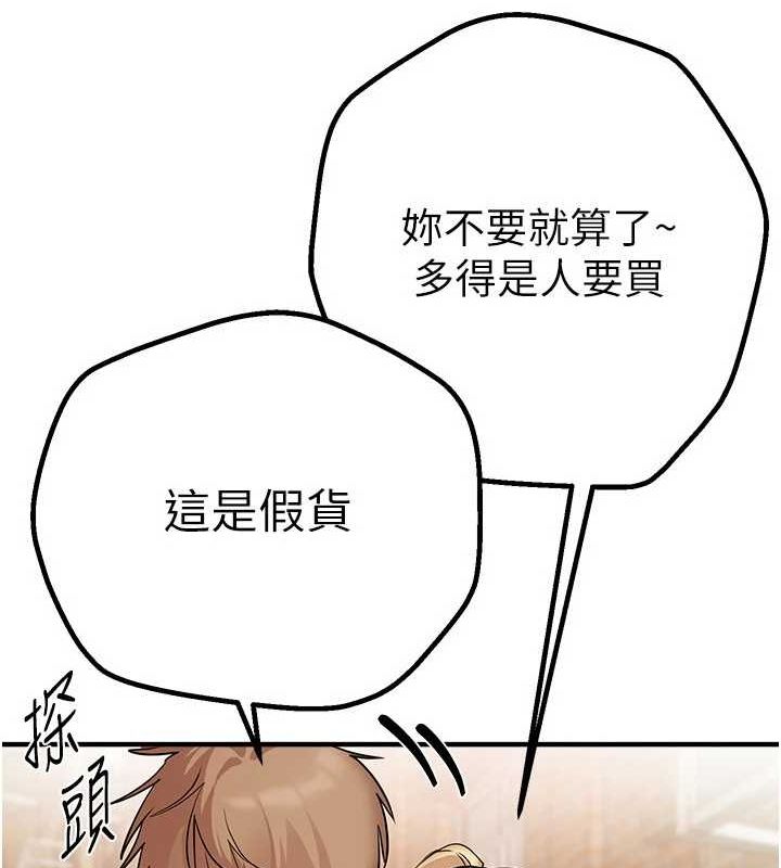 第29话-我…渴望这个? - 第126.jpg页