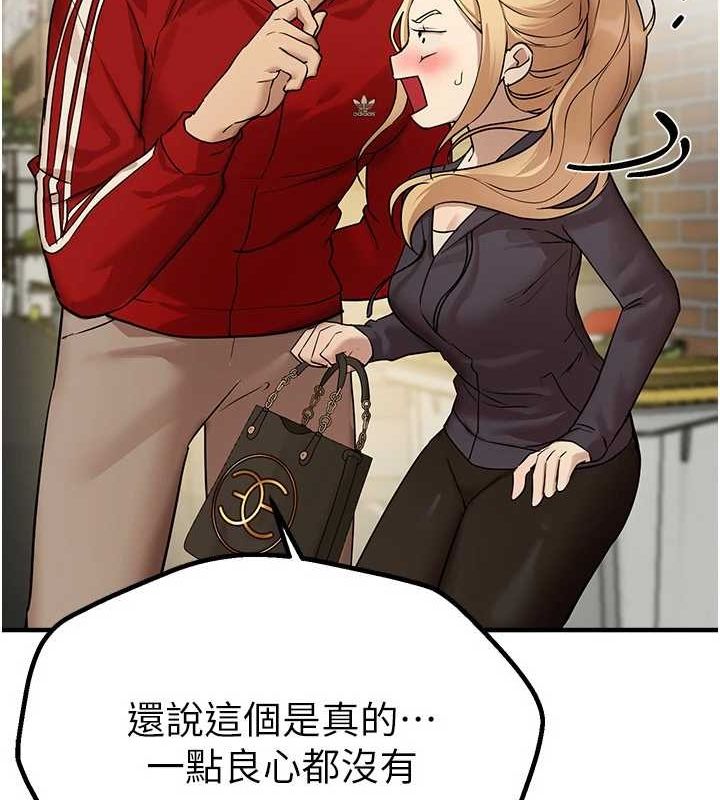 第29话-我…渴望这个? - 第129.jpg页