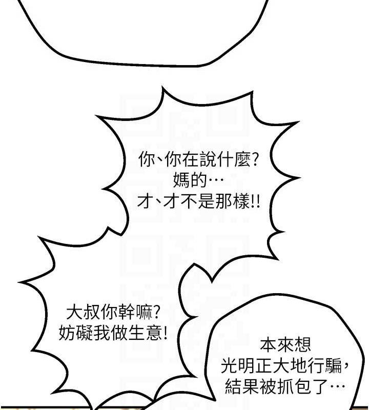 第29话-我…渴望这个? - 第130.jpg页