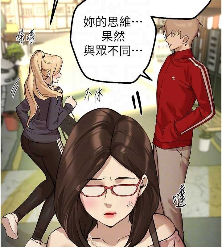 第29话-我…渴望这个? - 第131.jpg页