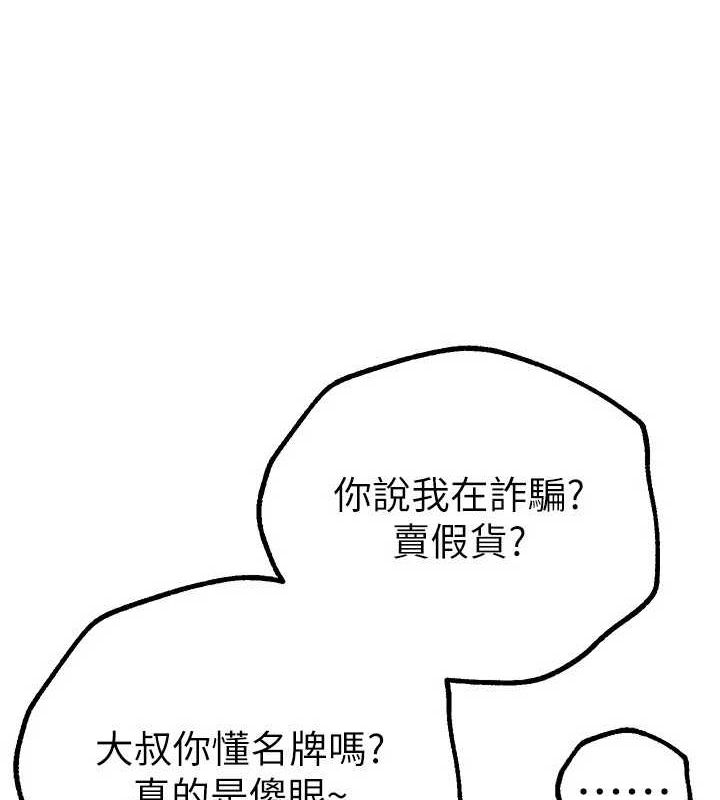 第29话-我…渴望这个? - 第133.jpg页