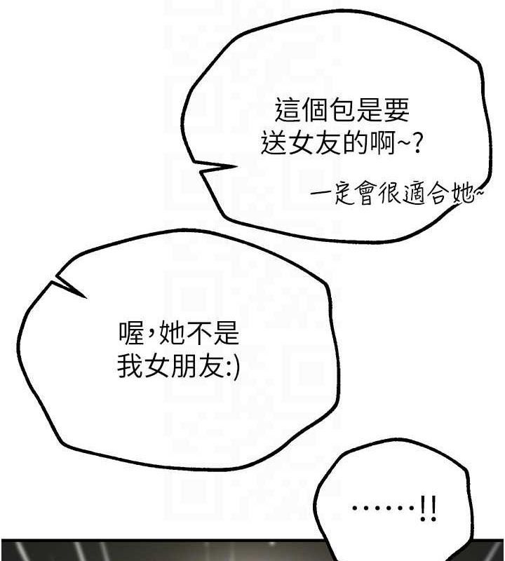 第29话-我…渴望这个? - 第140.jpg页