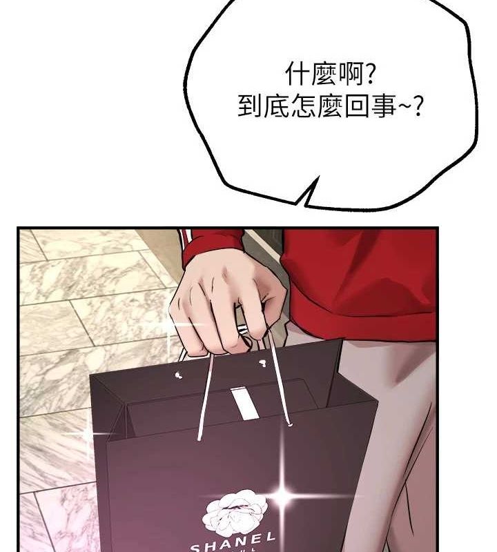 第29话-我…渴望这个? - 第144.jpg页
