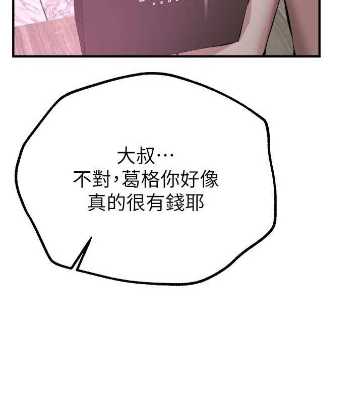 第29话-我…渴望这个? - 第145.jpg页