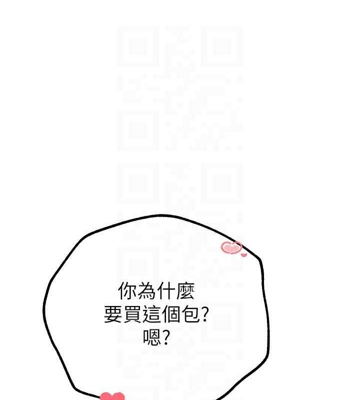 第29话-我…渴望这个? - 第146.jpg页