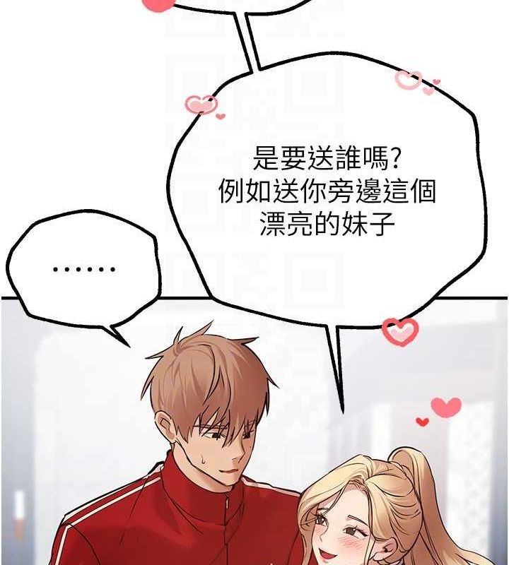 第29话-我…渴望这个? - 第147.jpg页