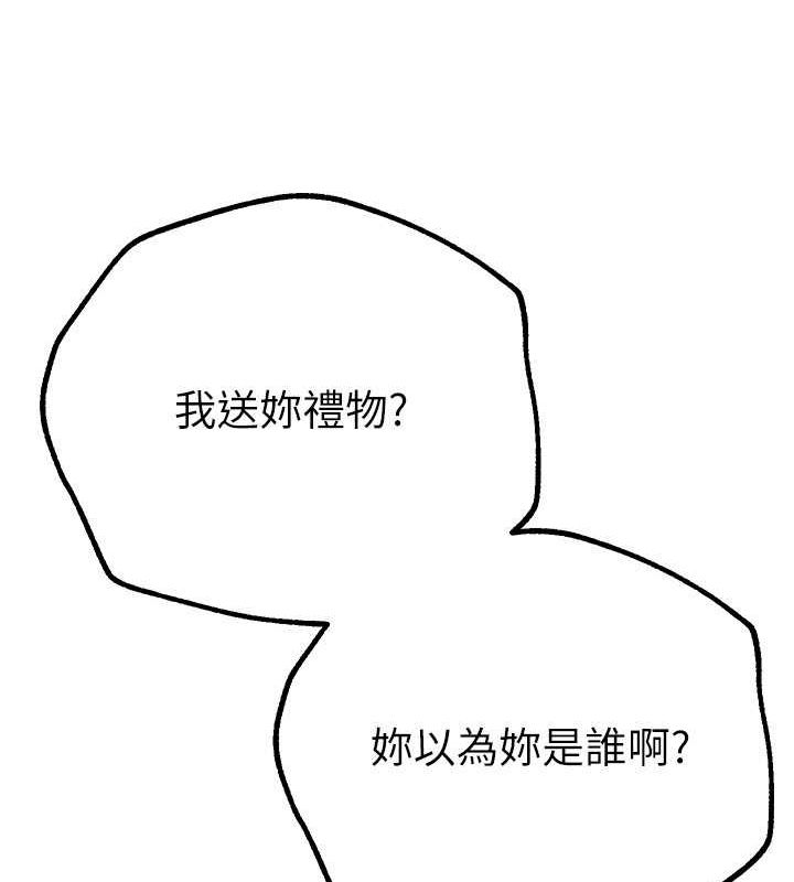第29话-我…渴望这个? - 第149.jpg页
