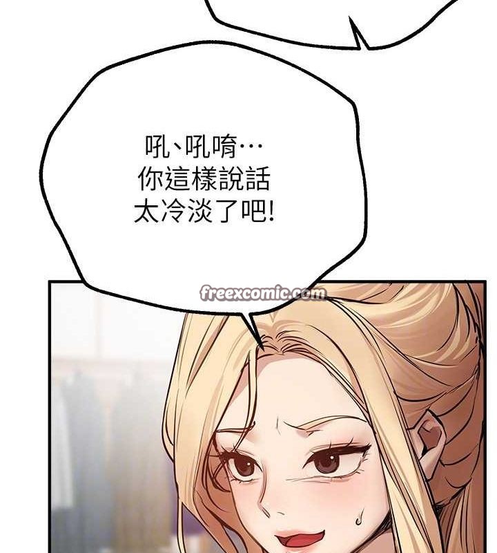 第29话-我…渴望这个? - 第150.jpg页