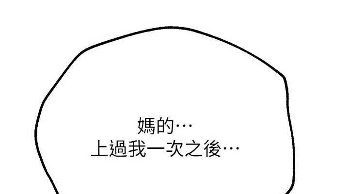 第29话-我…渴望这个? - 第152.jpg页