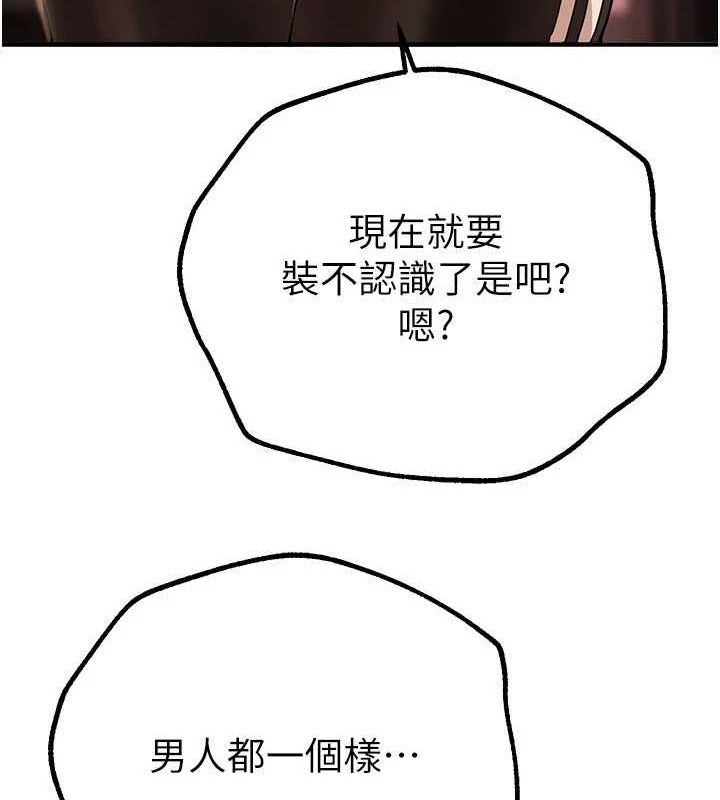 第29话-我…渴望这个? - 第155.jpg页