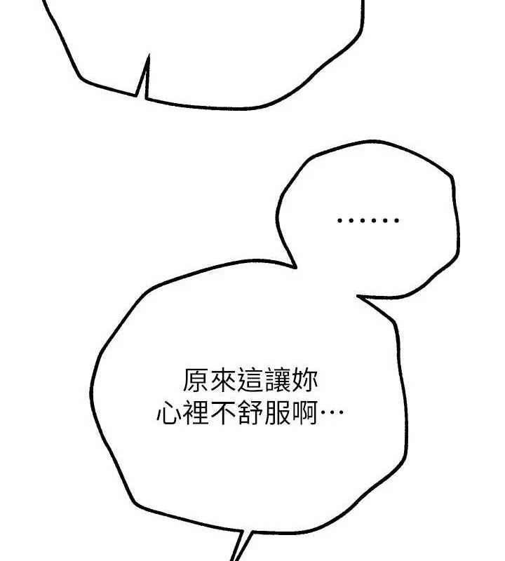 第29话-我…渴望这个? - 第156.jpg页