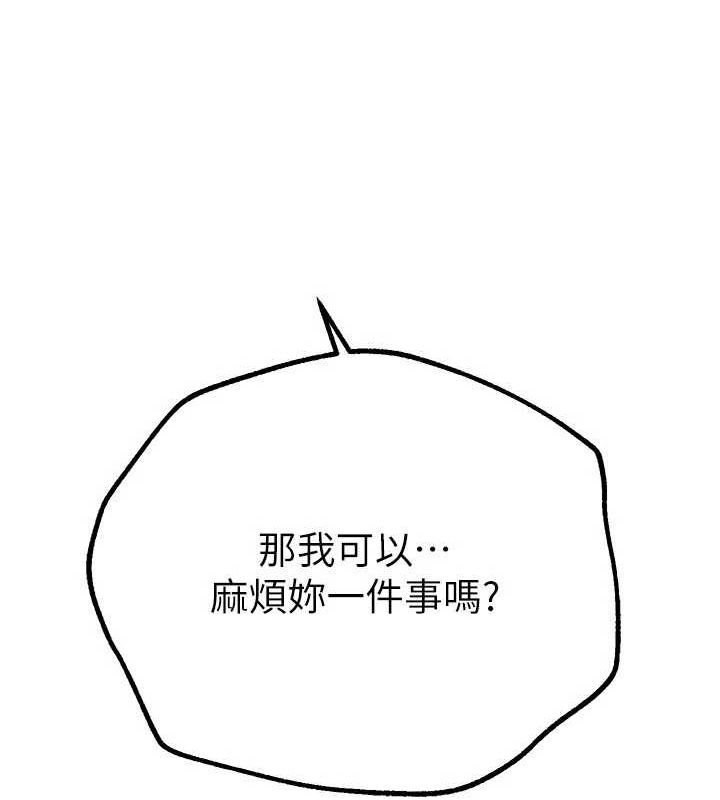 第29话-我…渴望这个? - 第158.jpg页
