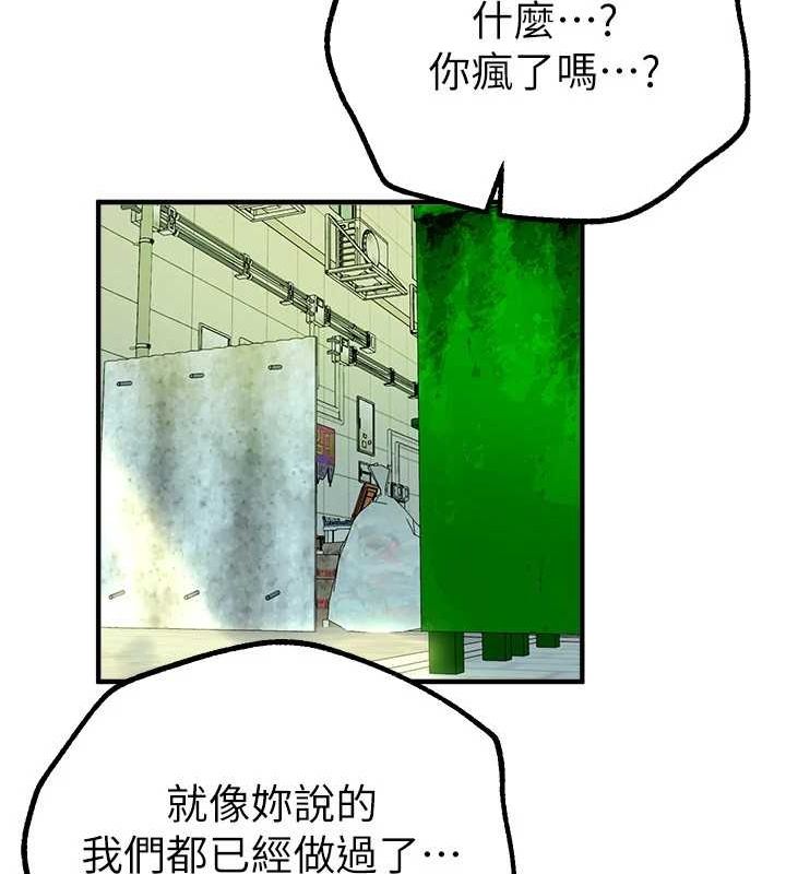 第29话-我…渴望这个? - 第160.jpg页
