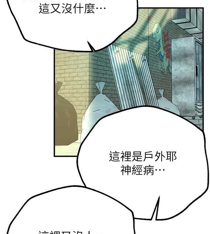 第29话-我…渴望这个? - 第161.jpg页