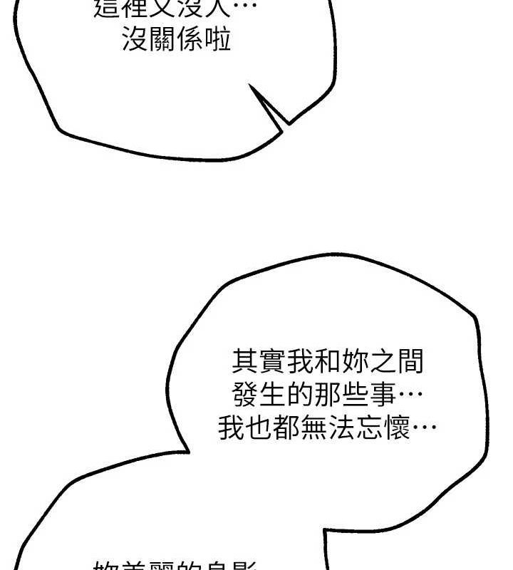 第29话-我…渴望这个? - 第162.jpg页