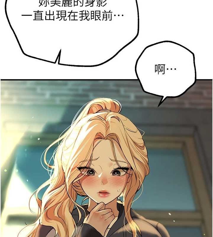 第29话-我…渴望这个? - 第163.jpg页