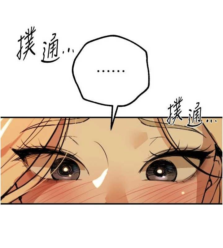 第29话-我…渴望这个? - 第168.jpg页