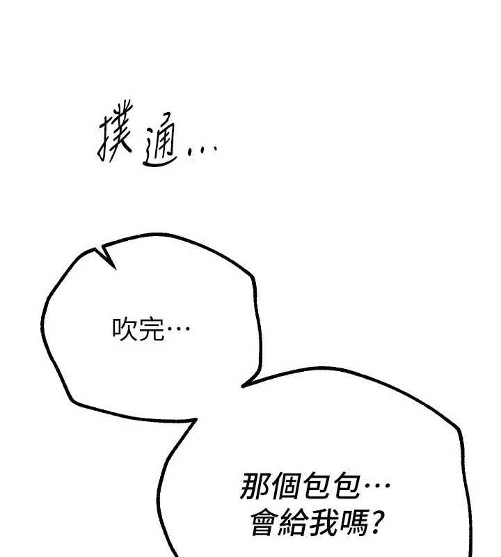 第29话-我…渴望这个? - 第169.jpg页