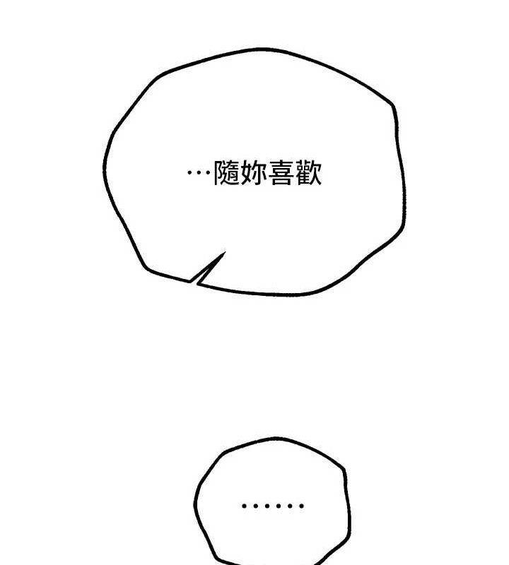 第29话-我…渴望这个? - 第171.jpg页