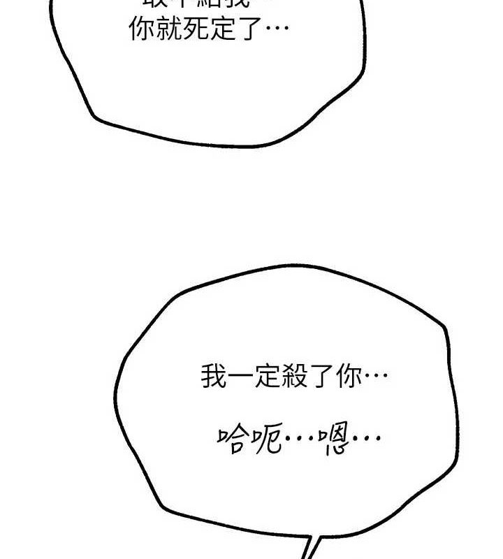 第29话-我…渴望这个? - 第175.jpg页