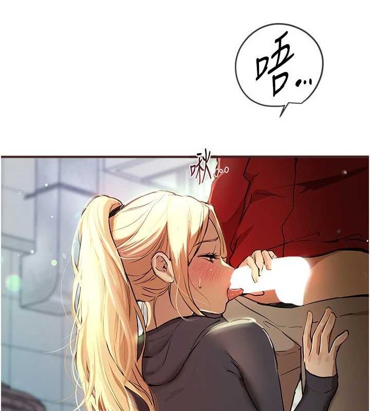 第29话-我…渴望这个? - 第178.jpg页