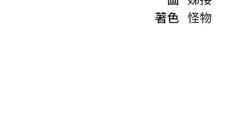 第29话-我…渴望这个? - 第181.jpg页