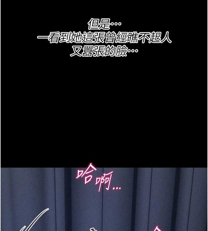 第23话-偷看后辈跟教练打炮 - 第5.jpg页