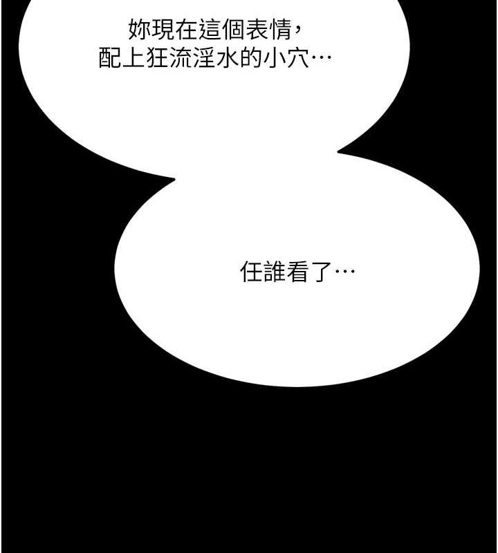 第23话-偷看后辈跟教练打炮 - 第8.jpg页