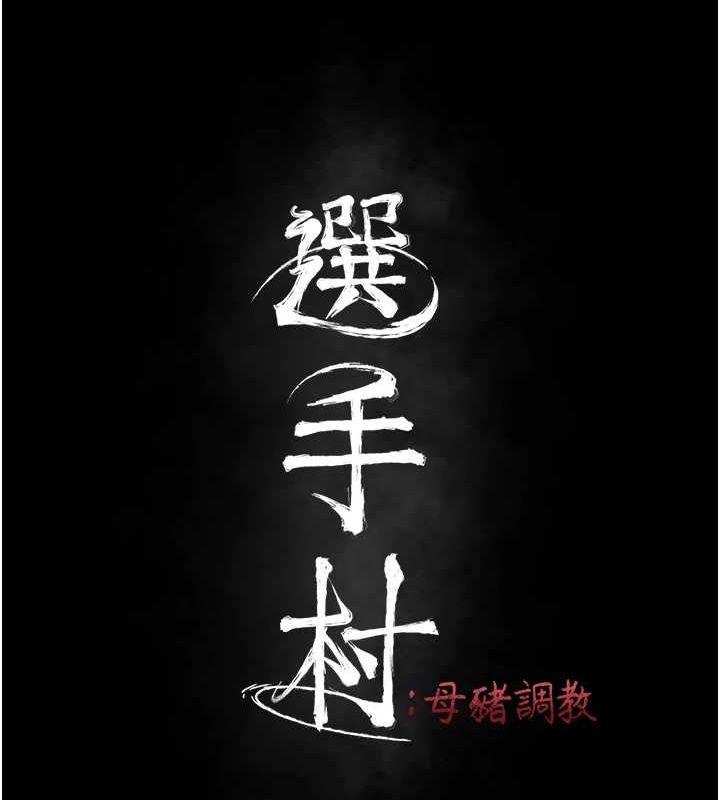 第23话-偷看后辈跟教练打炮 - 第23.jpg页