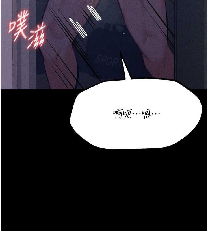 第23话-偷看后辈跟教练打炮 - 第37.jpg页