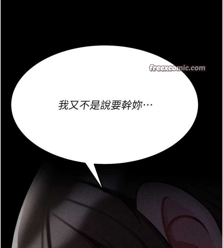 第23话-偷看后辈跟教练打炮 - 第45.jpg页