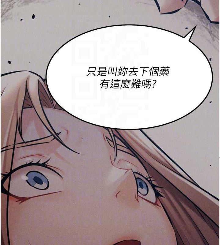 第23话-偷看后辈跟教练打炮 - 第47.jpg页