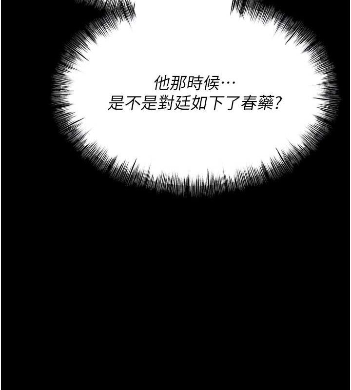 第23话-偷看后辈跟教练打炮 - 第50.jpg页