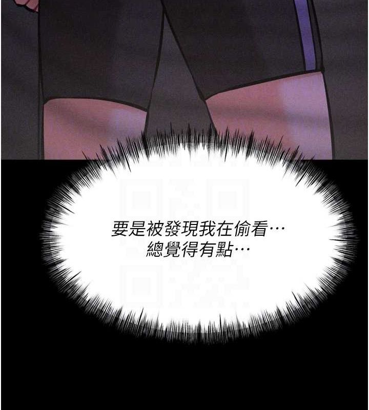 第23话-偷看后辈跟教练打炮 - 第62.jpg页