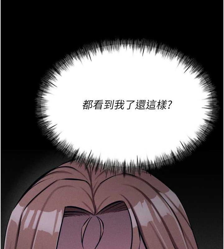第23话-偷看后辈跟教练打炮 - 第69.jpg页