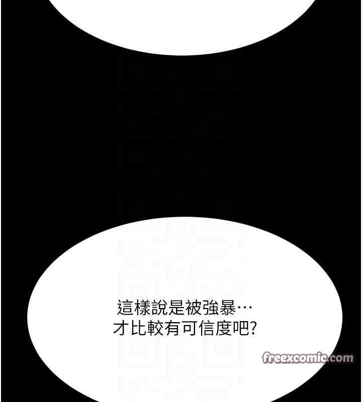 第23话-偷看后辈跟教练打炮 - 第75.jpg页