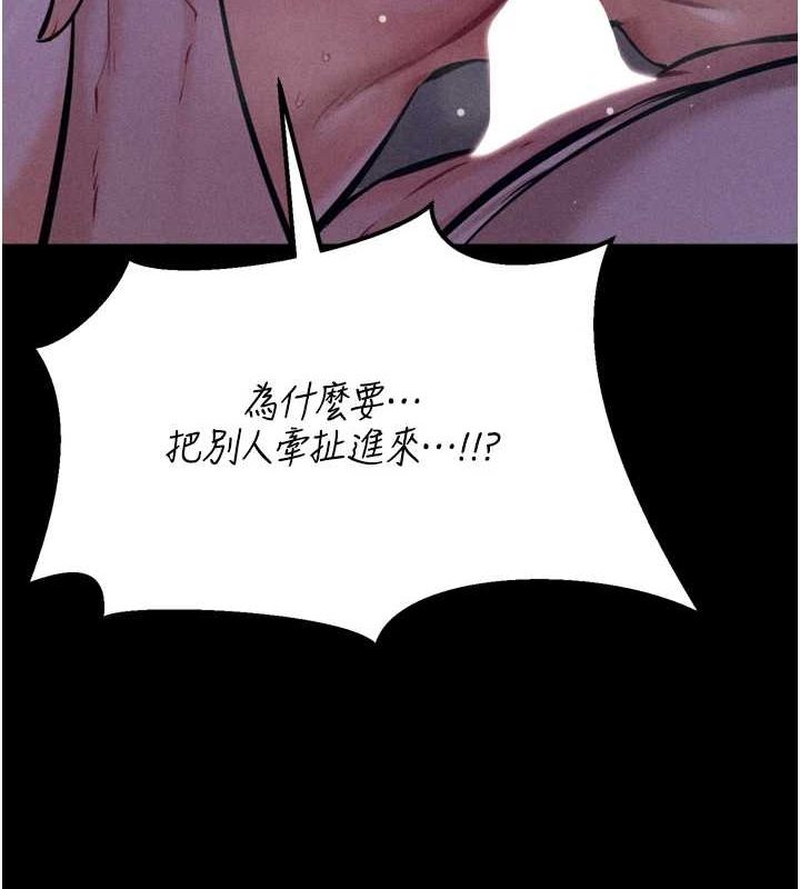 第23话-偷看后辈跟教练打炮 - 第81.jpg页