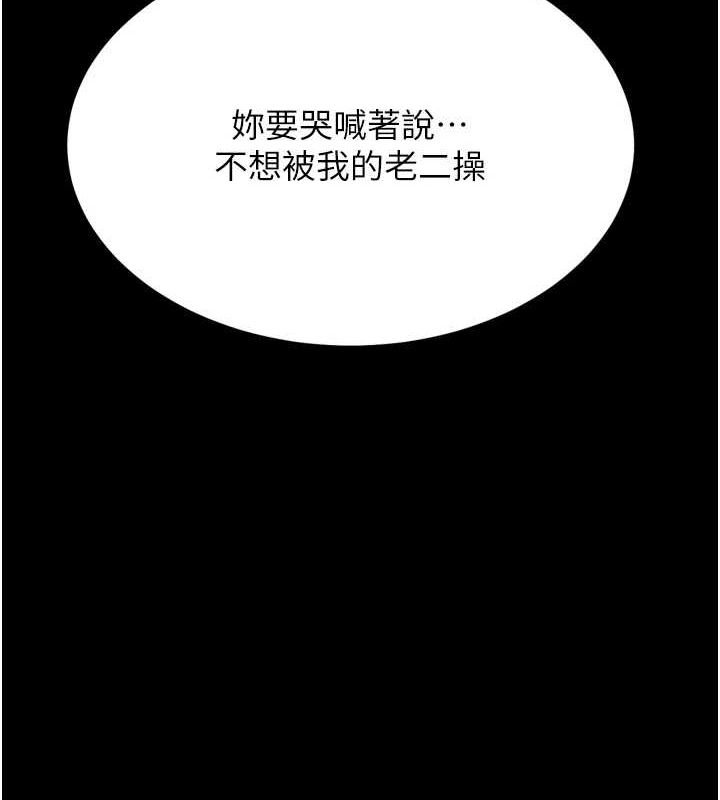 第23话-偷看后辈跟教练打炮 - 第87.jpg页