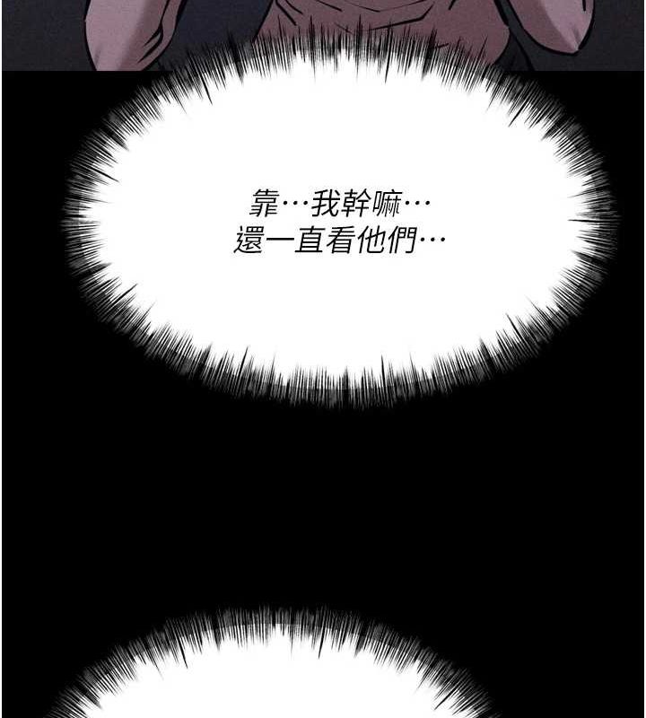 第23话-偷看后辈跟教练打炮 - 第94.jpg页