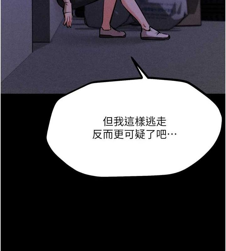 第23话-偷看后辈跟教练打炮 - 第109.jpg页