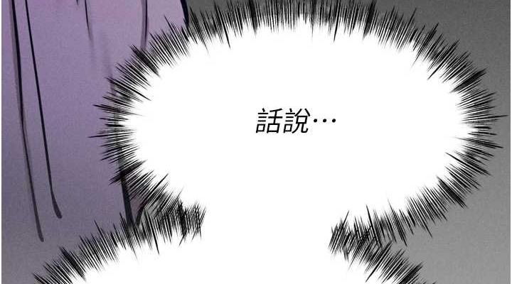 第23话-偷看后辈跟教练打炮 - 第114.jpg页
