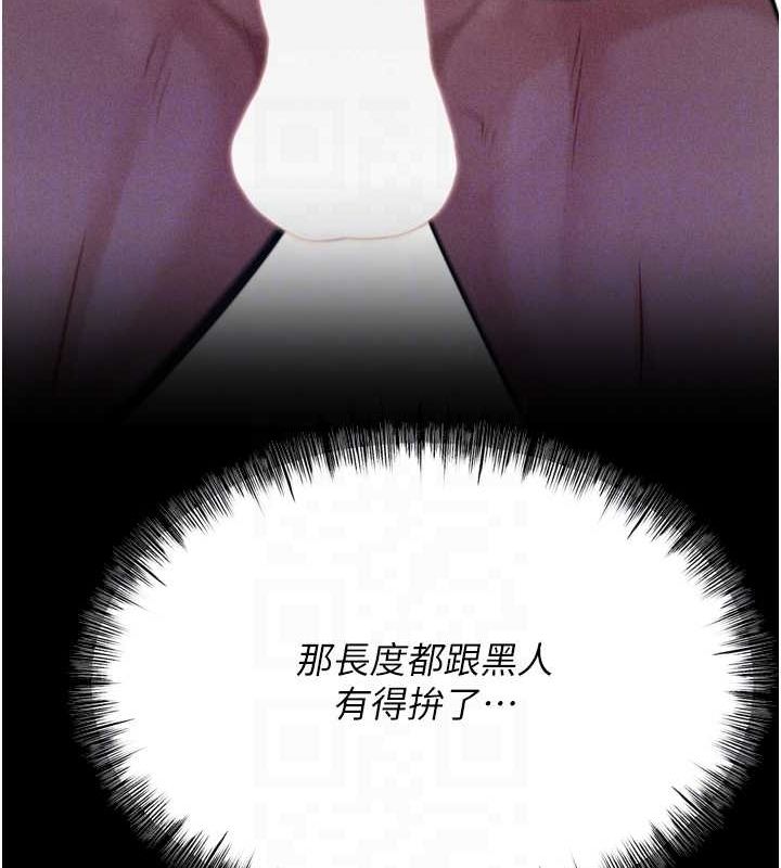 第23话-偷看后辈跟教练打炮 - 第117.jpg页