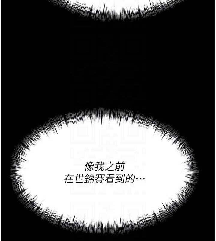 第23话-偷看后辈跟教练打炮 - 第118.jpg页