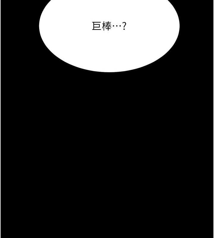 第23话-偷看后辈跟教练打炮 - 第123.jpg页