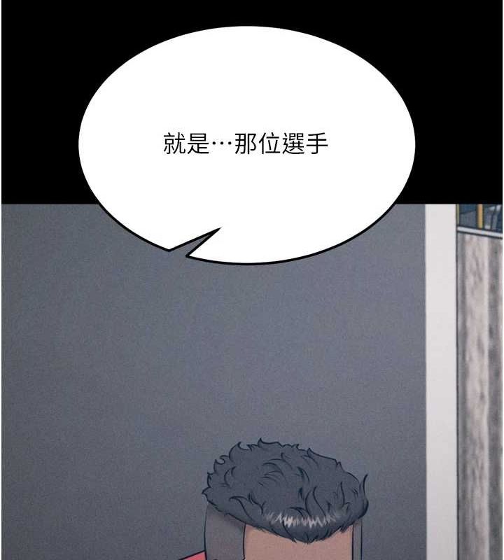 第23话-偷看后辈跟教练打炮 - 第124.jpg页