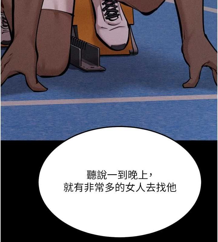 第23话-偷看后辈跟教练打炮 - 第126.jpg页