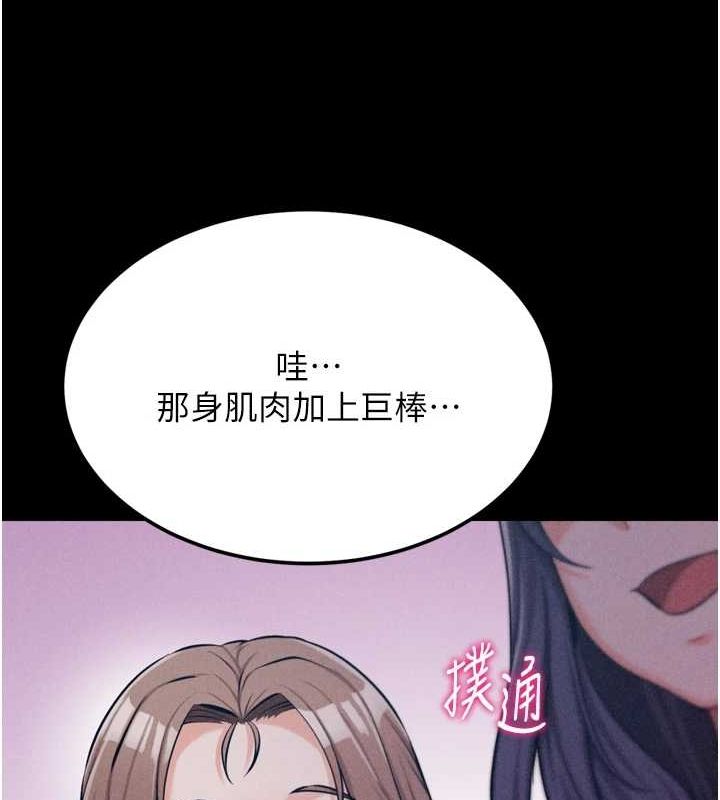 第23话-偷看后辈跟教练打炮 - 第136.jpg页